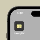 뭉클(MOONGKLE) 이미지