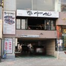 가마산 | 광안리 맛집 내돈내산하기 좋았던 가마산 광안리 바다뷰 맛집으로 최고