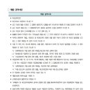 (주)강원랜드 - 4184 | (주)강원랜드