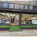 우리집전기조명 이미지