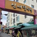 삼정세탁소 이미지