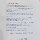 광주지방회 진도제일교회 문현성목사 자녀결혼예식 참석 이미지