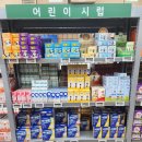 봉명로 | 천안창고형약국 메가센트럴약국 털어 옴!! 구매품 많으면 장바구니 챙기세요~천안약국추천. 천안저렴한...