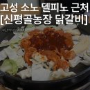 신평골농장 이미지