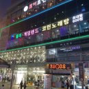 동네게임방 이미지