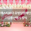 더에스티그룹 이미지