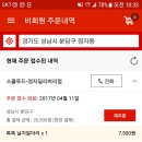 스쿨푸드 정자딜리버리점