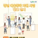 정약용 펀그라운드 별관동 1층 이미지