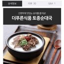 더푸른식품 이미지
