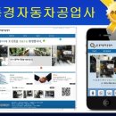 동경공업사 이미지