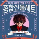 김장훈 카카오 검색결과