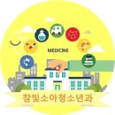 참서울소아청소년과의원 이미지