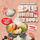 아이스크림숲 이미지