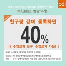 밴쿠버 스피킹 최고 학원 PDI -40% 할인 행사!!! 이미지