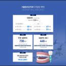 조은치과 이미지