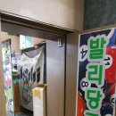 발리당구클럽 - 사하구 하신번영로 153 | 발리당구클럽