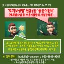 도시정비교육연구센터 박주훈 소장의 하루일기[토지보상법 현금청산자 '동산이전비'] 이미지