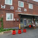 남경반점 이미지