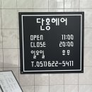 단홍헤어 이미지