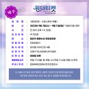 티켓나무