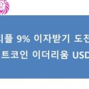 넥소 (NEXO)