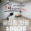 한터공인중개사사무소 이미지