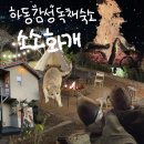소소감성 | 하동 감성 독채숙소 소소화개 감성치사량 후기