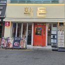 학의 | 여수학동맛집 학돈 시그니처 세트 먹어본 솔직 후기 (여수 고기집 추천)