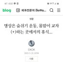 숨&맘 네이버블로그