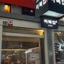 유명족발 네이버블로그