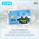 진안농협주유소