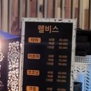 웰비스풋클럽 이미지
