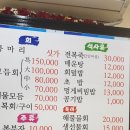 새통영횟집 이미지