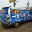 구룡포 생아구 이미지