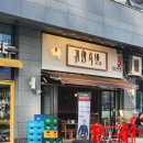 귀한족발 문정점 문정역 맛집 회식 장소 추천