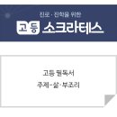 🎖️한우리독서토론논술🎖️[9월프로그램] 이미지