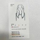 유나헤어샵 - 이천시 어재연로 27 | 유나헤어샵