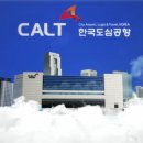 한국도심공항(주) 이미지
