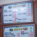 이교야채순대 이미지