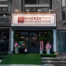 치킨삼파전 이미지