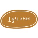 티그레노어 이미지