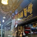 똘이네 족발 - 493057 | 똘이네 족발
