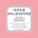 다산초가 이미지