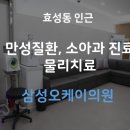 삼성오케이의원