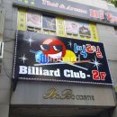 일박이일 당구클럽 이미지