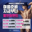 온탑피트니스 만성점 이미지