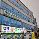 쌈마루 이미지