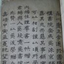 퇴계선생시 이미지