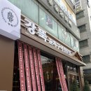 구이박사양꼬치 | 🥩 안산 양꼬치 맛집 추천｜원조강뚝꼬치구이전문점 후기 🔥