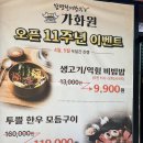 함평천지한우가화원함평축협상무점 | 상무지구 점심 추천 함평천지한우가화원 점심 특선 생비 후기